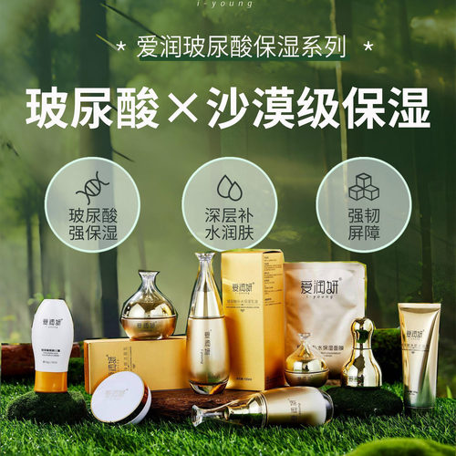 五件套专柜玻尿酸补水化妆品
