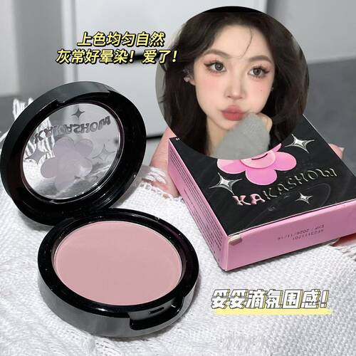 kakashow微笑花瓣单色腮红粉质细腻哑光易晕染眼颊灰粉色修容盘女