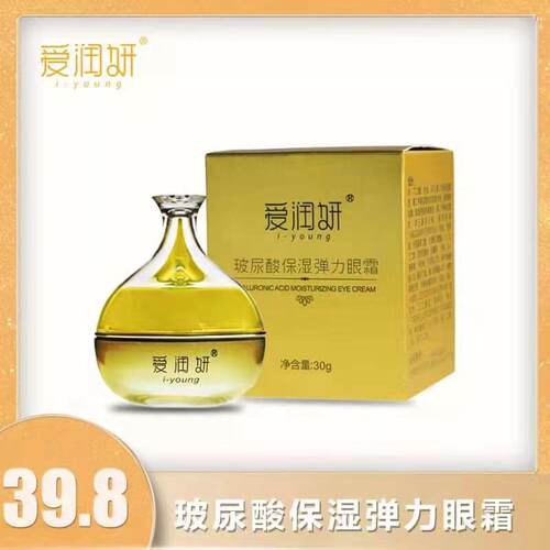 脂肪粒细纹弹力眼霜爱润妍