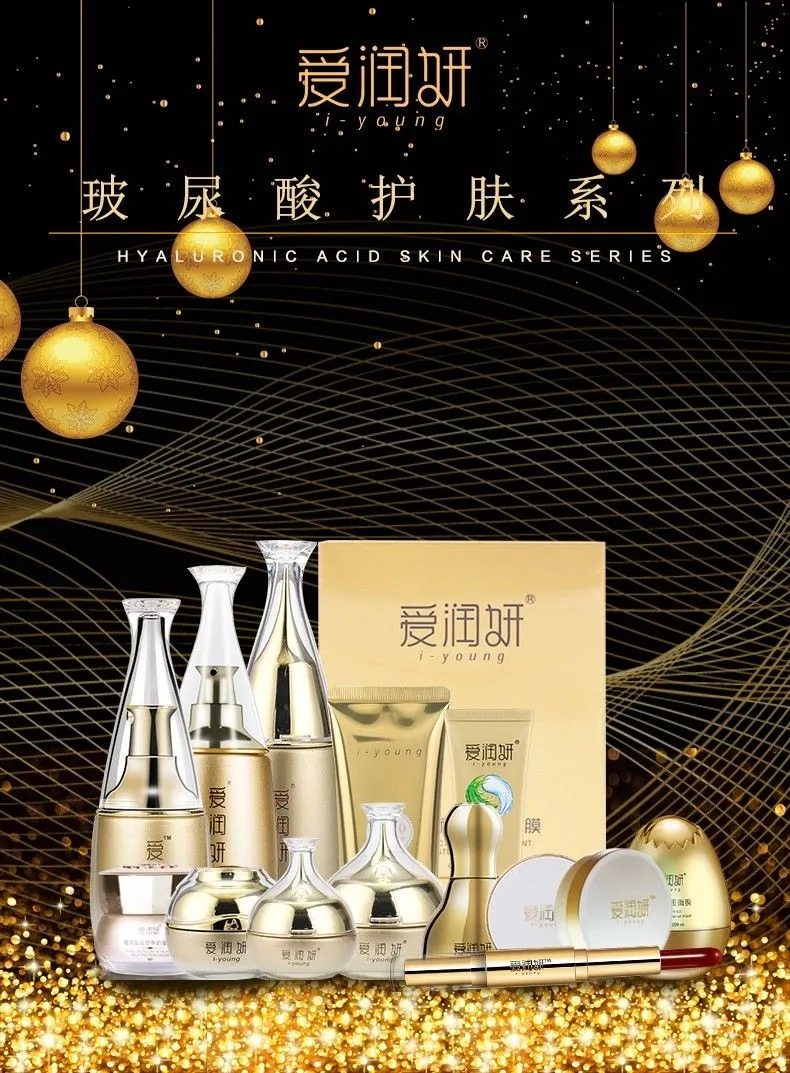 补水保湿化妆品爱润妍玻尿酸面膜