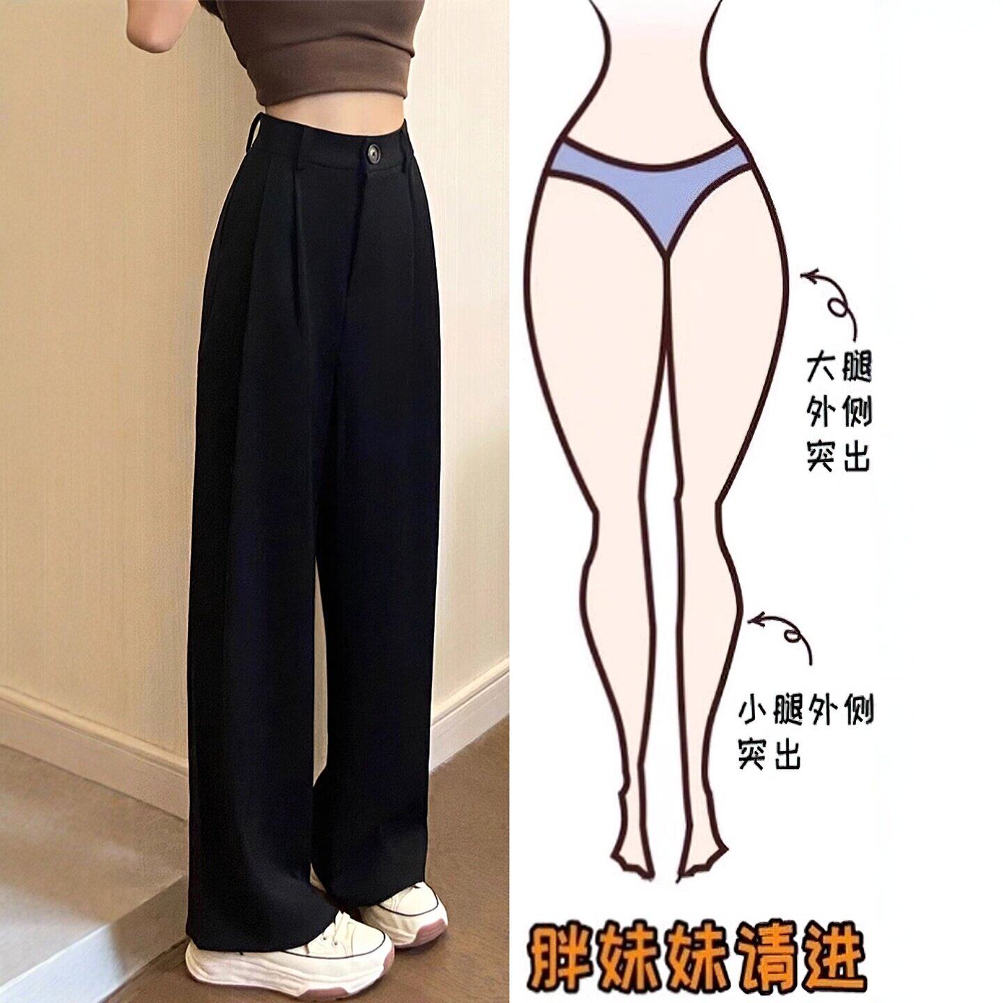 梨形身材黑色阔腿西装裤女春新款大码胖mm高腰显瘦宽松垂感休闲裤