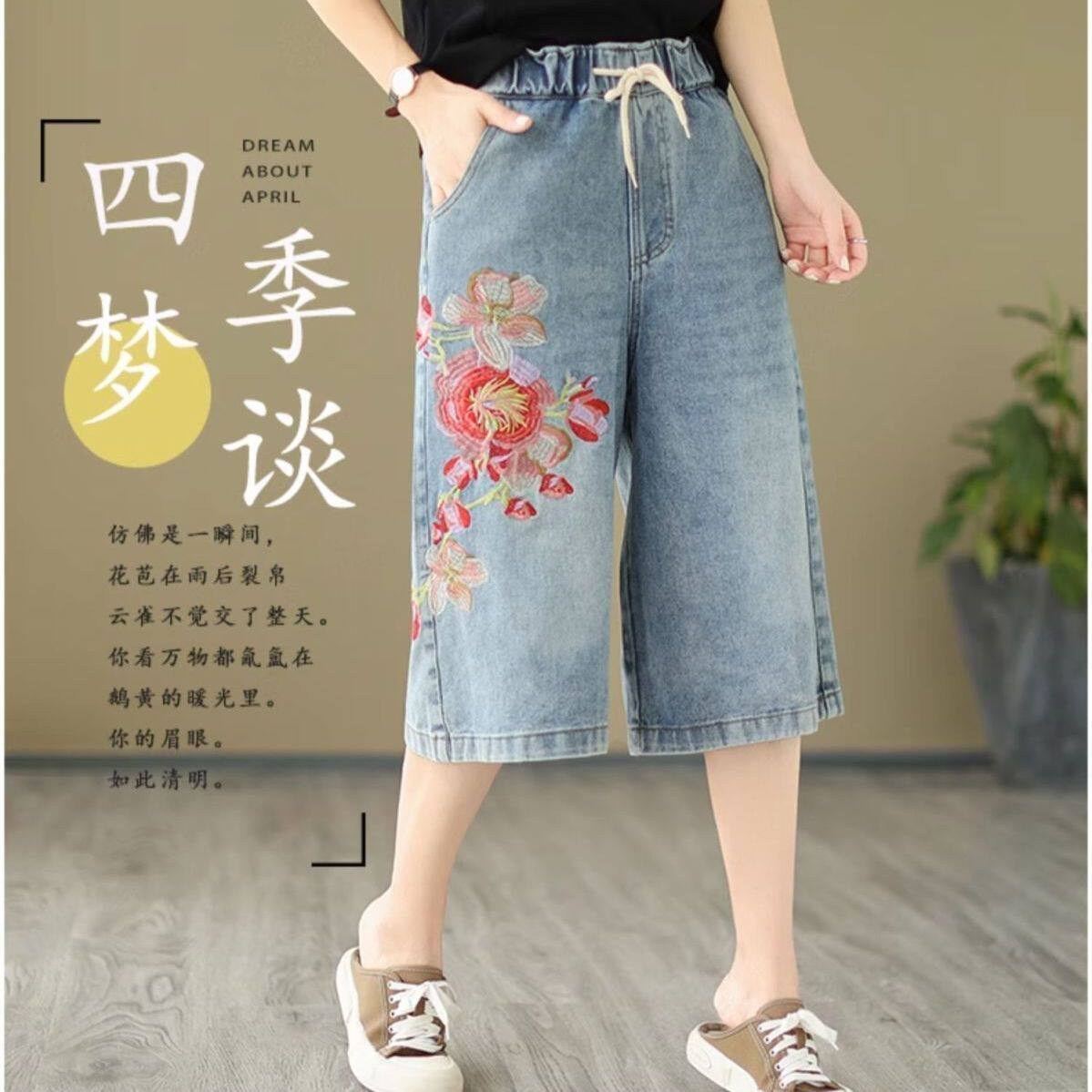 阔腿牛仔裤夏季新款七分绣