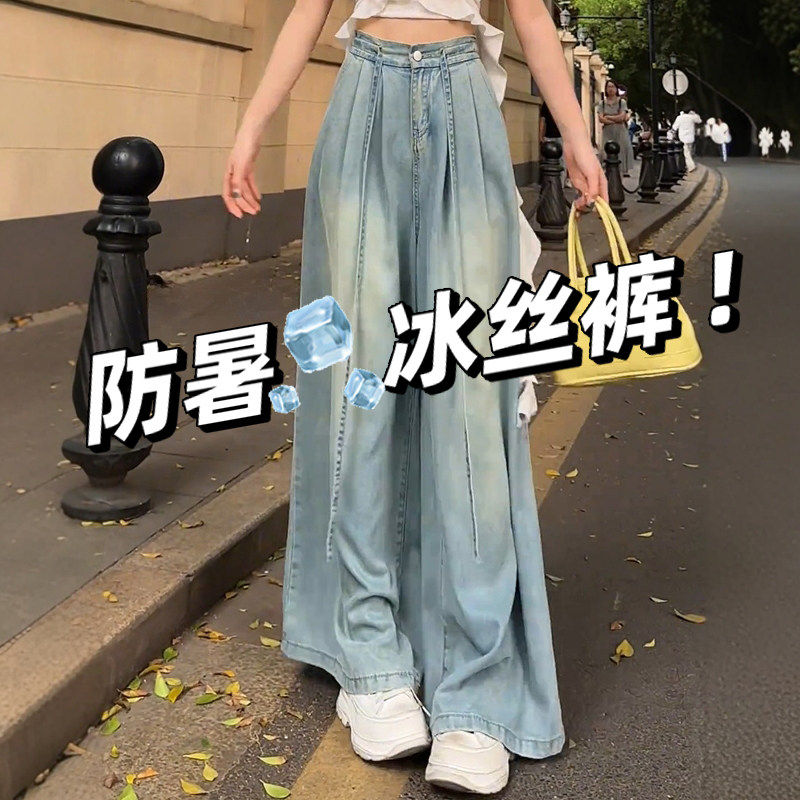 蓝色天丝牛仔裤女夏季薄款大码胖mm高腰显瘦宽松垂感冰丝阔腿裤子