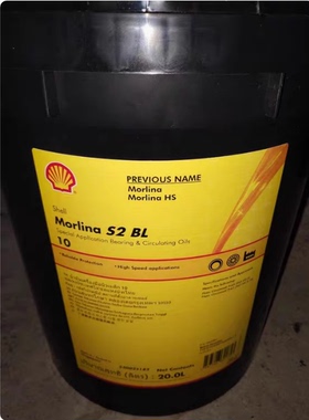 壳牌万利得Shell Morlina S2 BL 2 5 10 22号主轴油锭子油20L现货