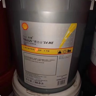 合成工业抗磨液压油20L Tellus 壳牌得力士Shell