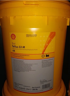 壳牌得力士Shell Tellus S3 V M 22 32 46 68 100 无灰抗磨液压油