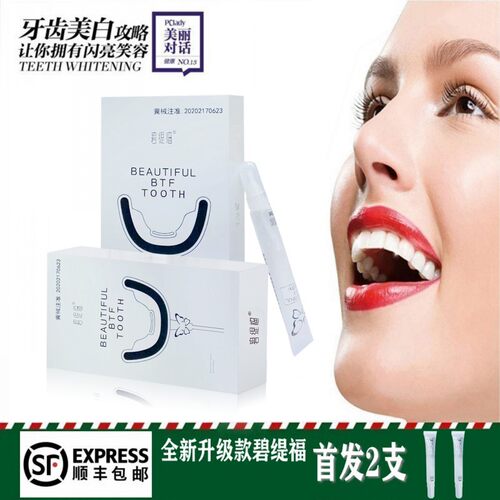 冷光美白洗牙仪价格 冷光美白洗牙仪图片 星期三