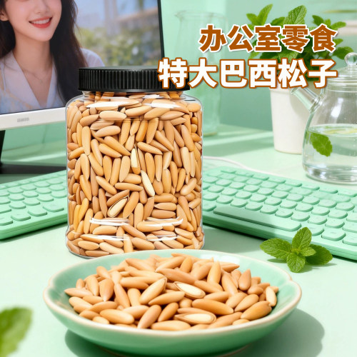 巴西松子办公室零食正品