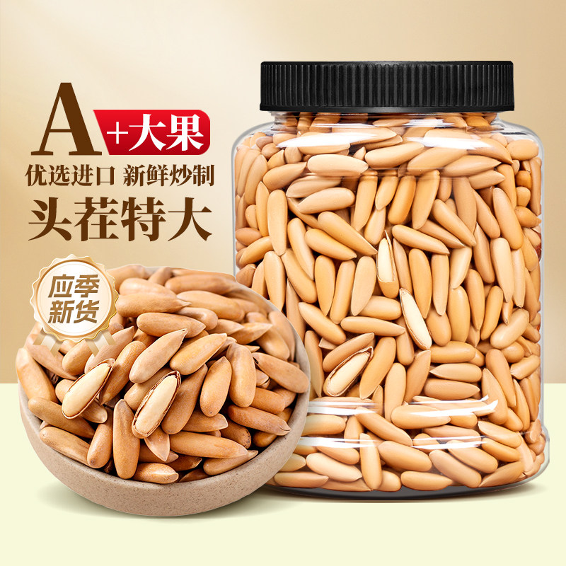 巴西松子2025新货特级特大阿富汗手剥小包装零食坚果炒官方旗舰店