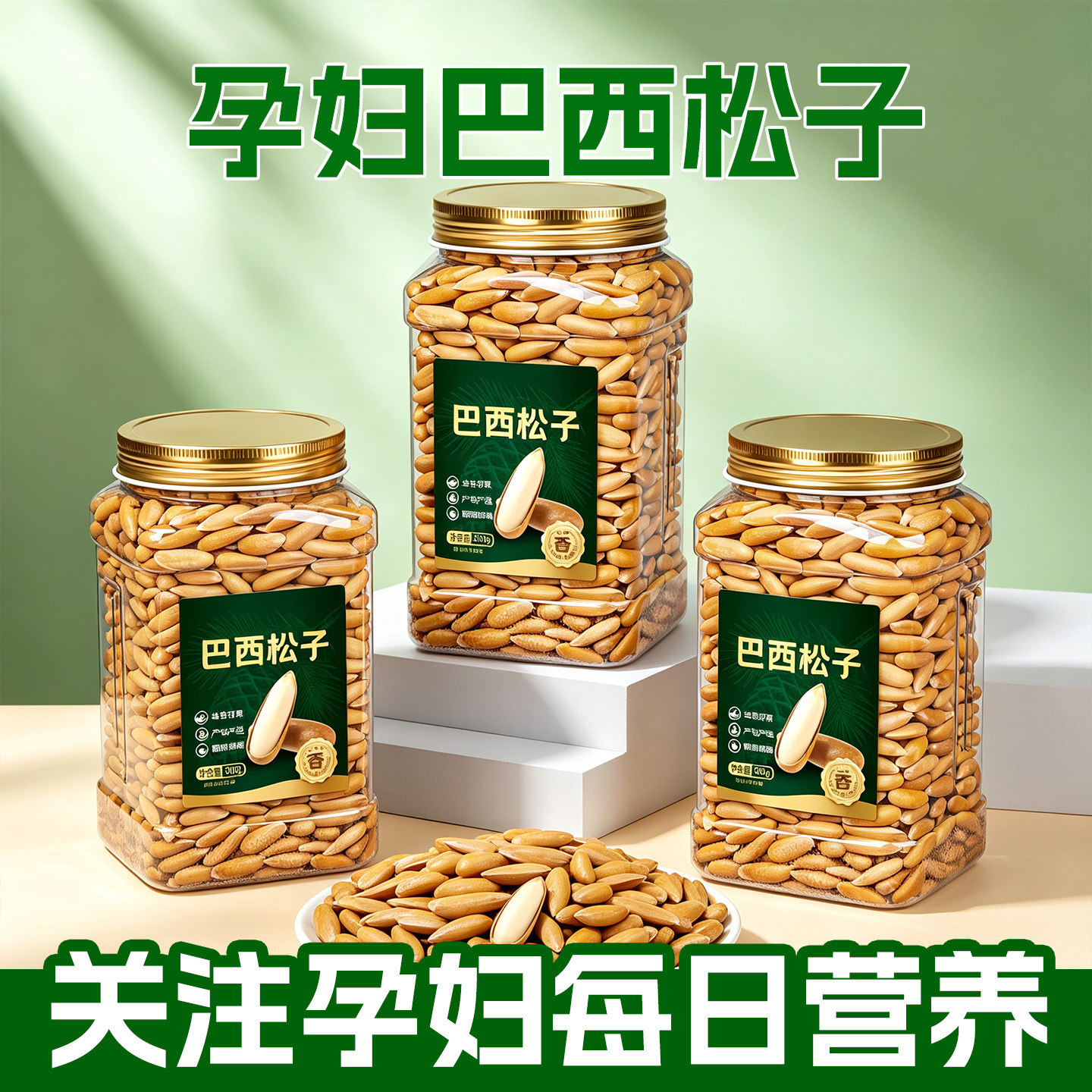 坚果孕妇专用巴西松子特大级阿富汗手剥食品独立包装官方旗舰店