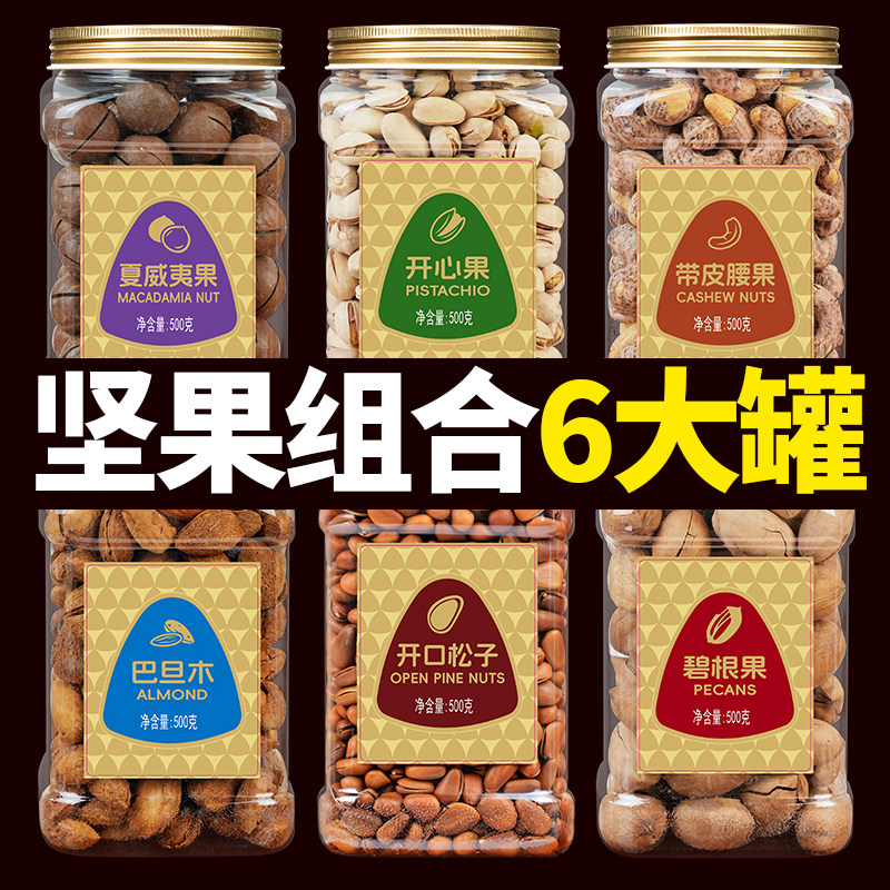年货坚果礼盒混合干 干果零食组合10斤送长辈过年走亲戚新年礼包