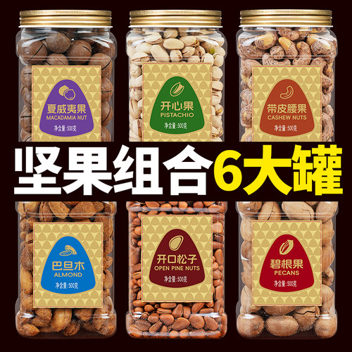 年货坚果礼盒混合干 干果零食组合10斤送长辈过年走亲戚新年礼包