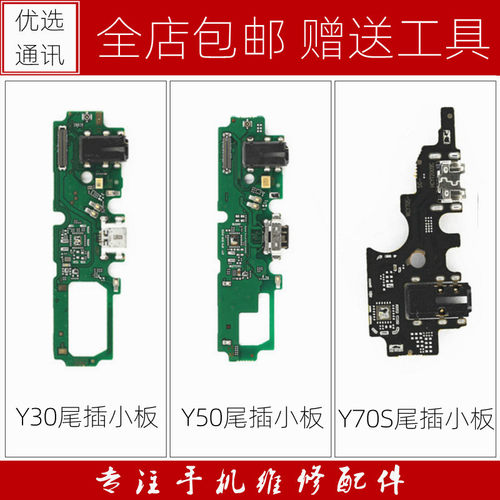 适用步步高尾插小板接口送话器