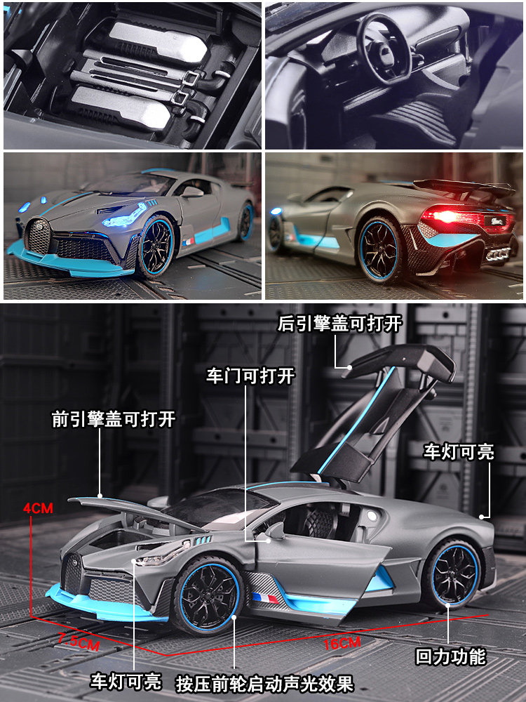 시뮬레이션 된 DIVO BUGATTI 자동차 모델 1:32 합금 VEYRON 풀백 스포츠카 장난감 소년 컬렉션 선물