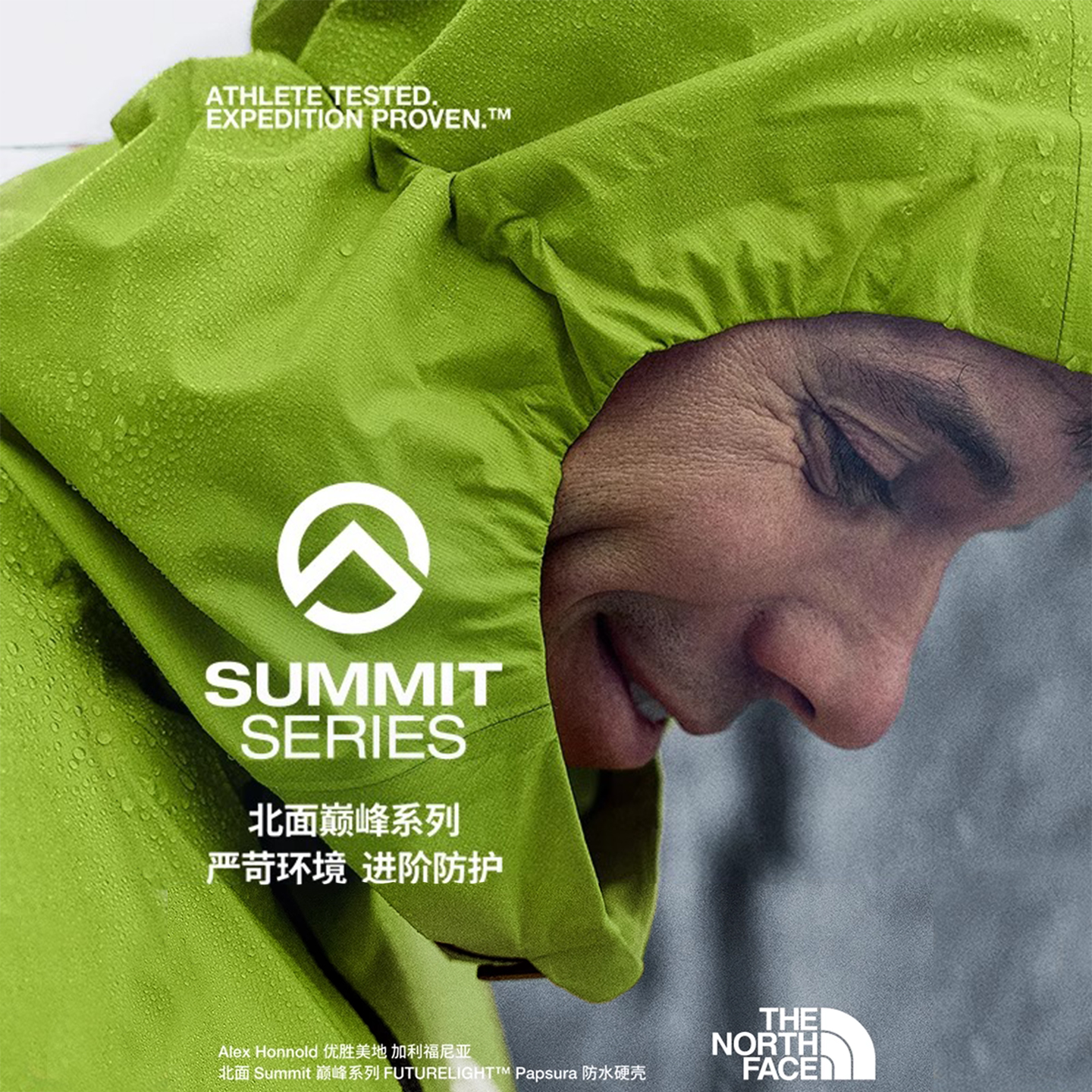 北面SUMMIT巅峰系列冲锋衣