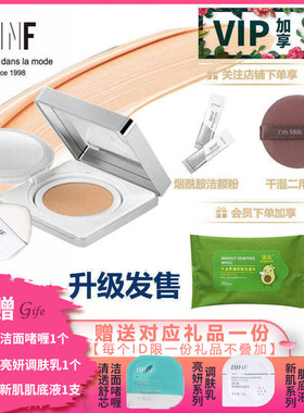 流行美BINF专柜正品美妆【cc菁致光耀气垫霜 - 13g】专柜价289元