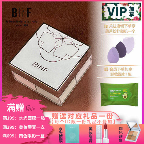 流行美悦颜幻彩四色散粉