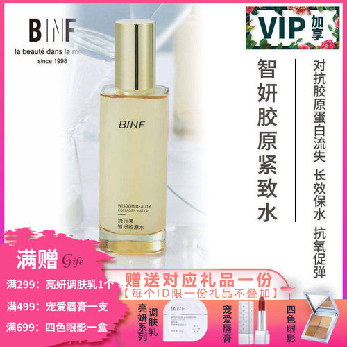 补水保湿、舒缓肌肤、提拉紧致
