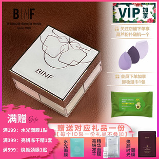 专柜269元 流行美BINF专柜正品 16g 悦颜幻彩四色散粉 美妆