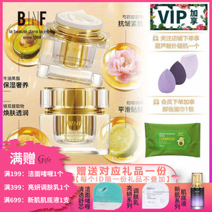 专柜价399元 流行美BINF专柜正品 50g 鎏金奢养妆前底霜 美妆