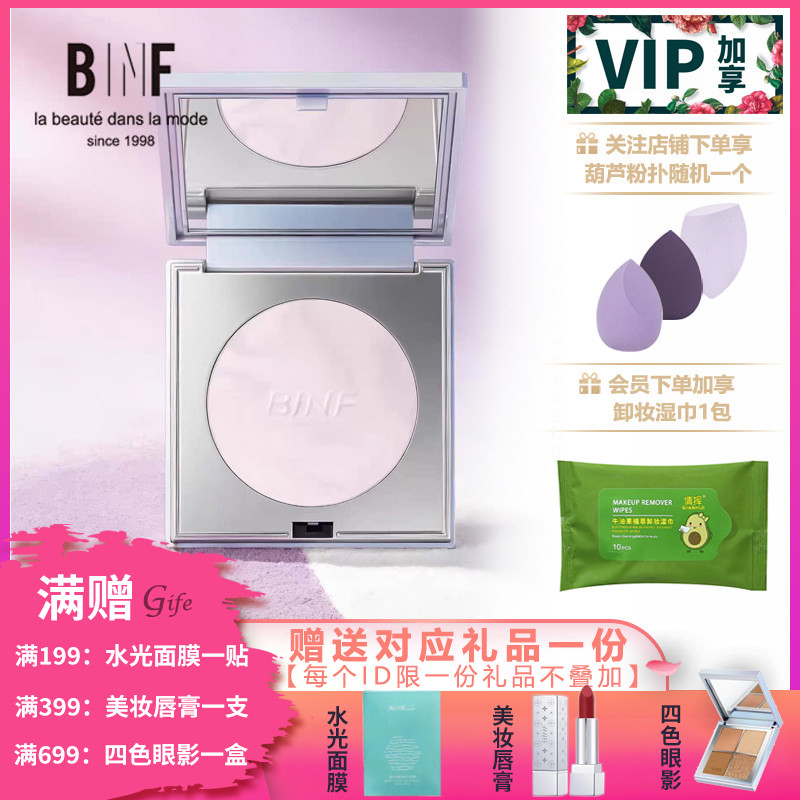 美白提亮、保湿粉底、细腻持久