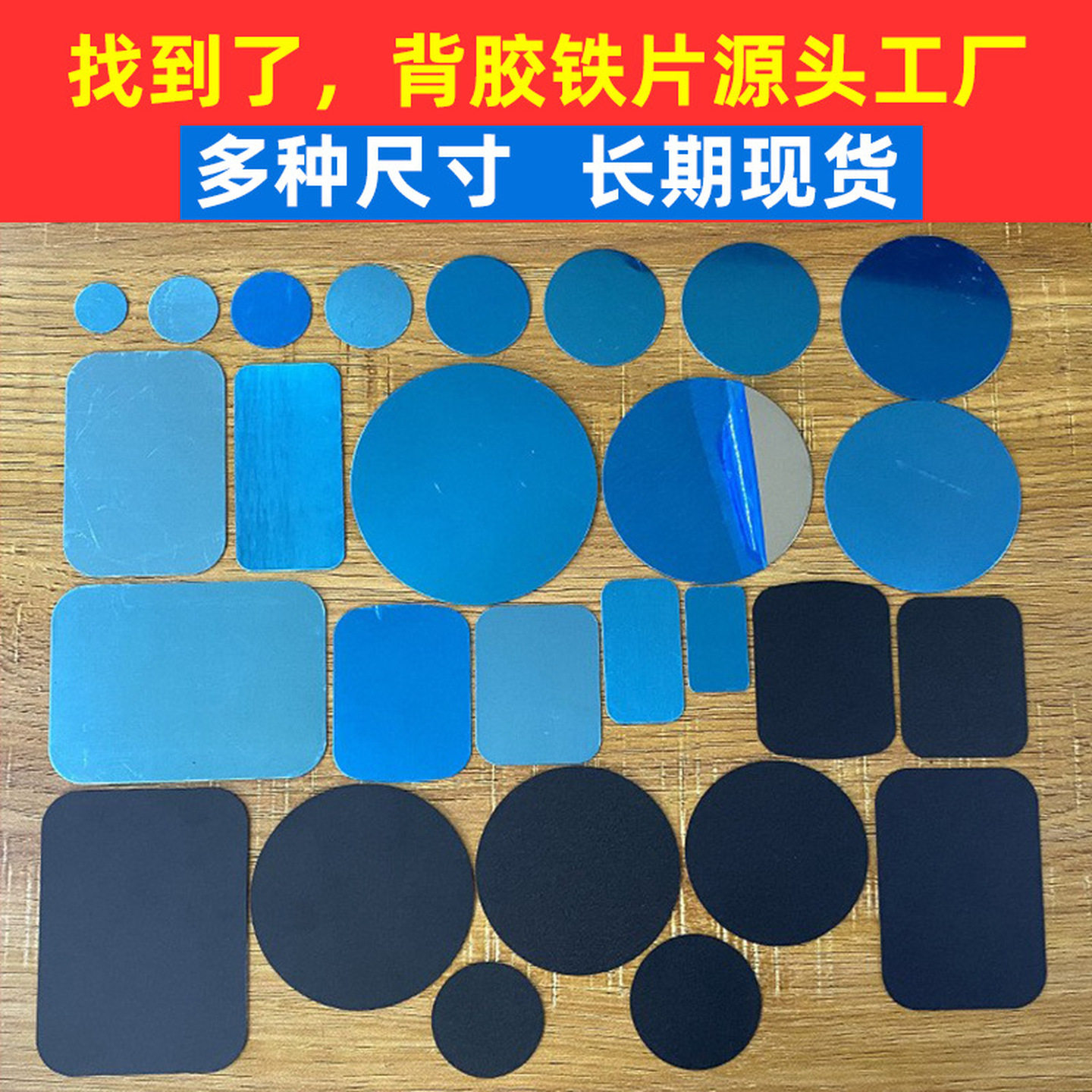 引磁片磁力吸铁石带胶超薄双面胶吸盘引支架长条车载手机磁吸贴片