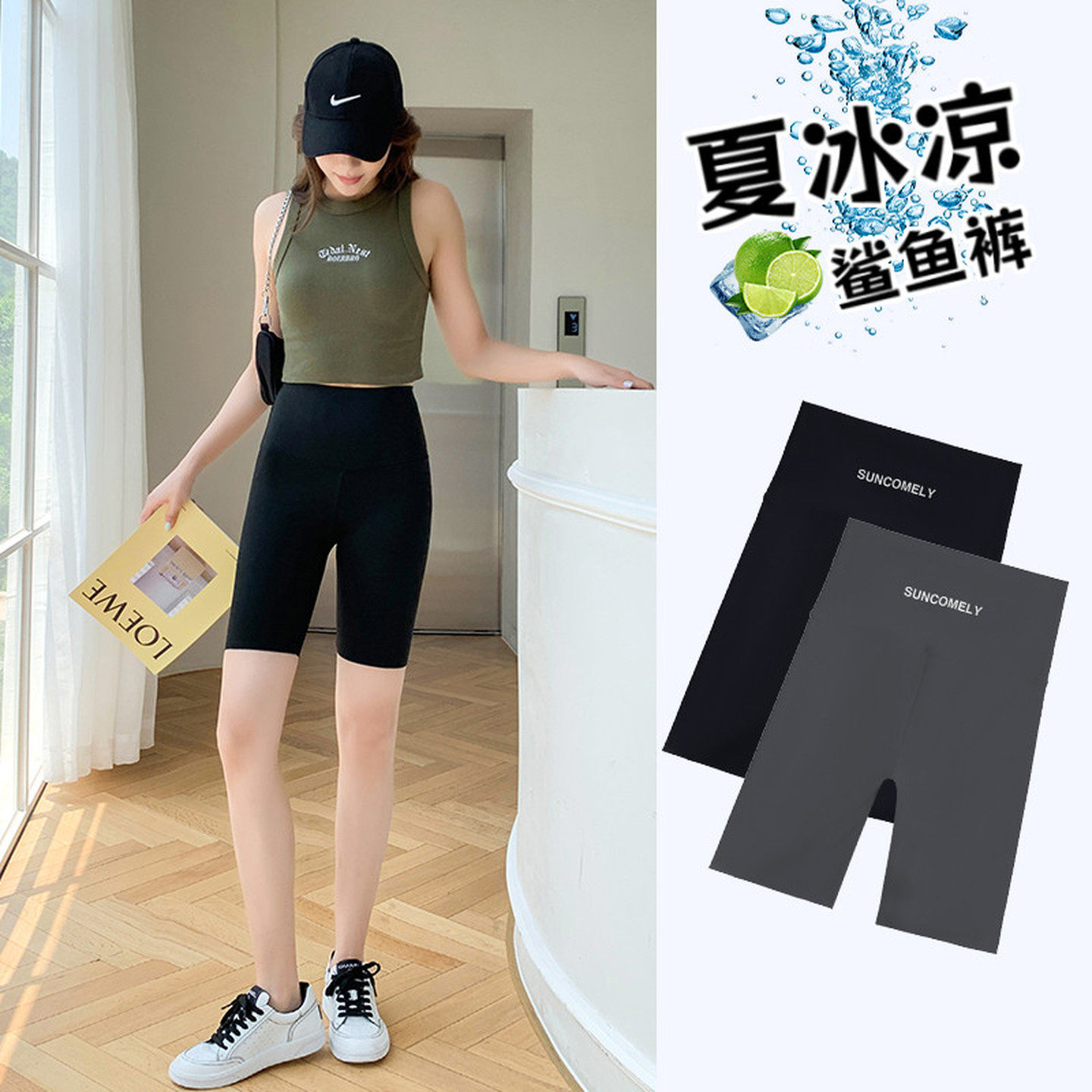 五分鲨鱼裤女外穿夏季薄款高腰提臀运动健身骑行瑜伽大码打底短裤