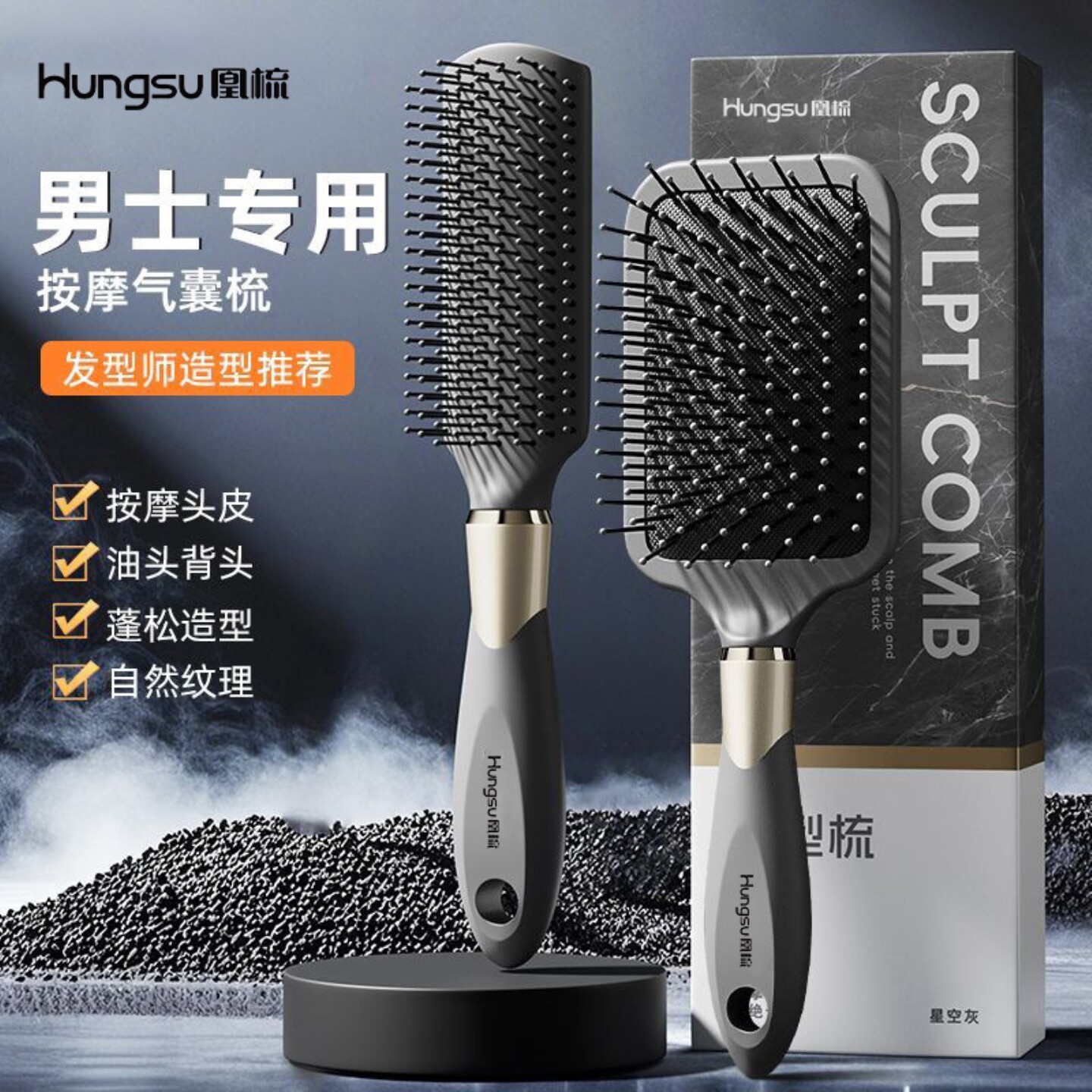 发廊排骨梳子卷发梳子内扣发型师专用男士美发背头造型卷梳蓬松梳