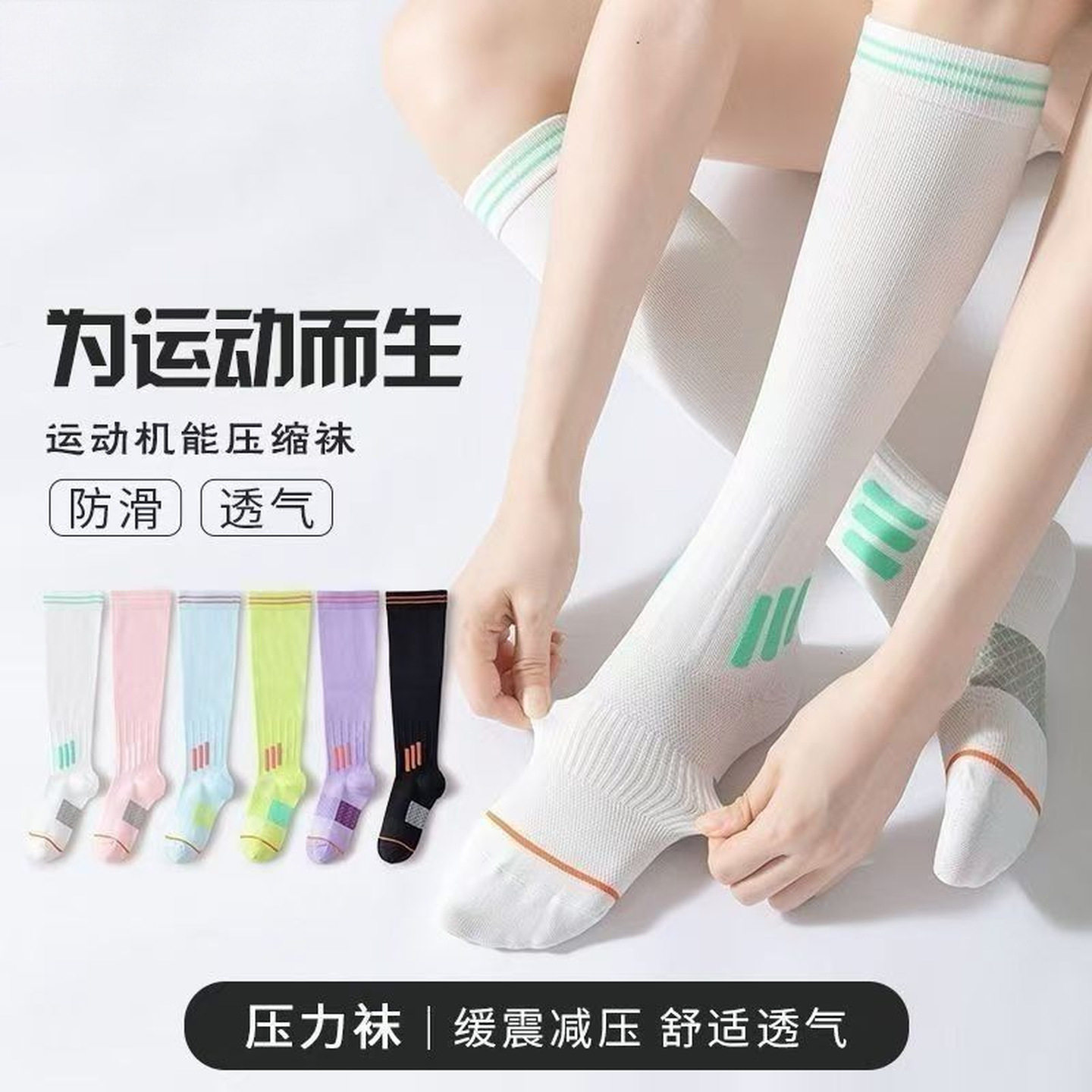 紫色瑜伽袜健身防滑运动长筒袜压力袜普拉提肌能压缩袜专业健身袜