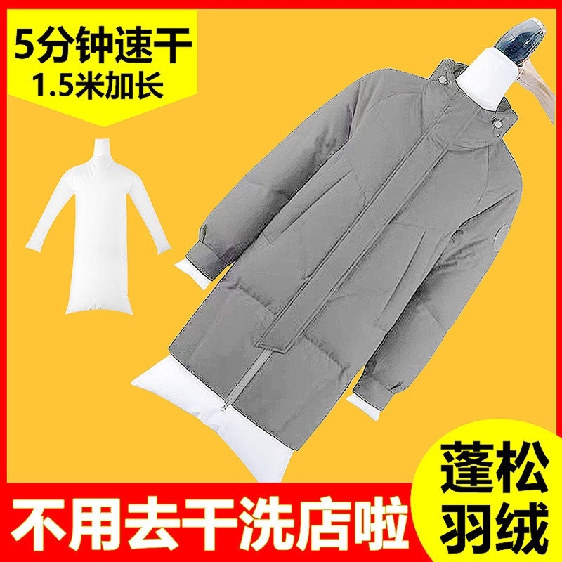 羽绒服蓬松神器吹风机快速干衣袋子家用便携衣物烘干袋风干机专用