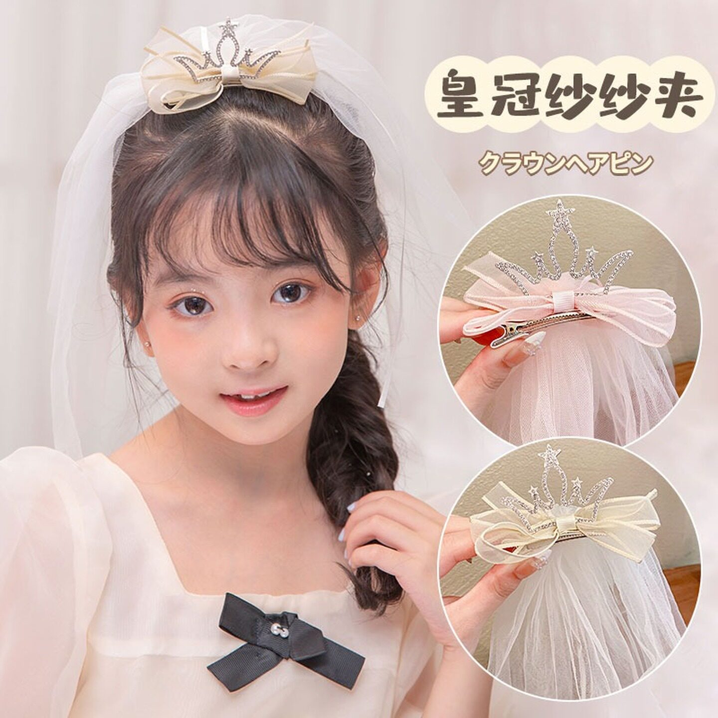 女童公主头纱小女孩立体亮钻皇冠发卡宝宝顶夹生日拍照纱纱头饰品