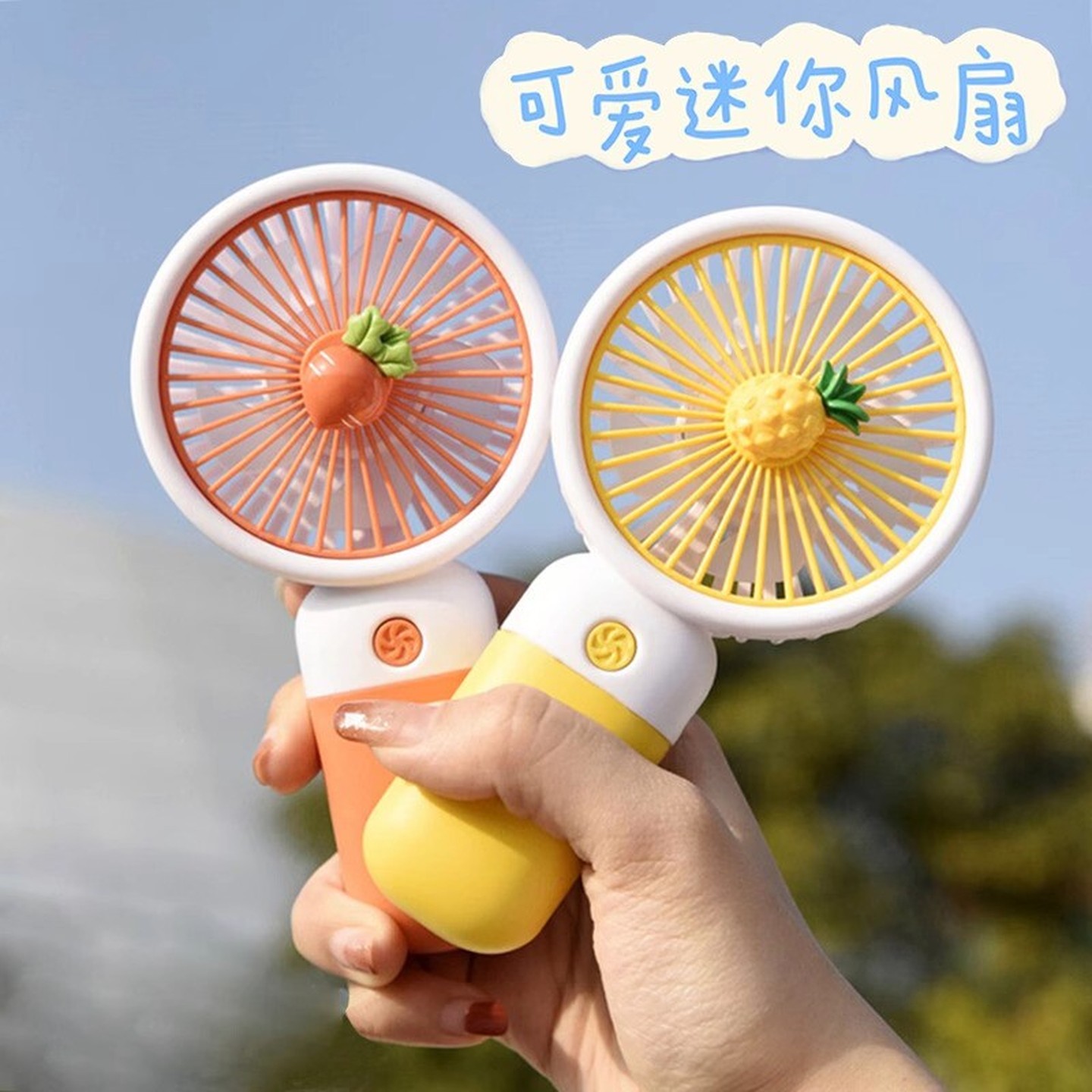 儿童风扇水果花朵迷你小风扇便携式手持风扇学生桌面充电风扇礼品