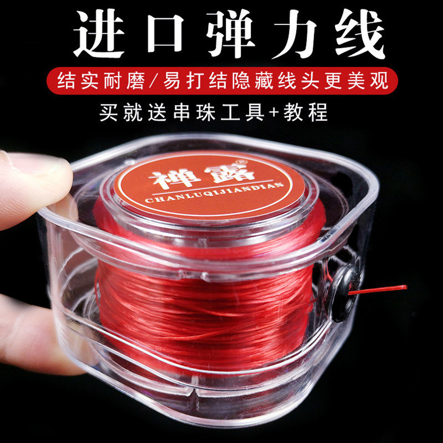 手链弹力线手串绳穿珠子的松紧线文玩水晶手链线绳串珠绳专用绳子