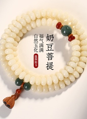 奶油黄玉化菩提根手串女真菩提子双圈转运莲蓬手链男盘玩文玩佛珠