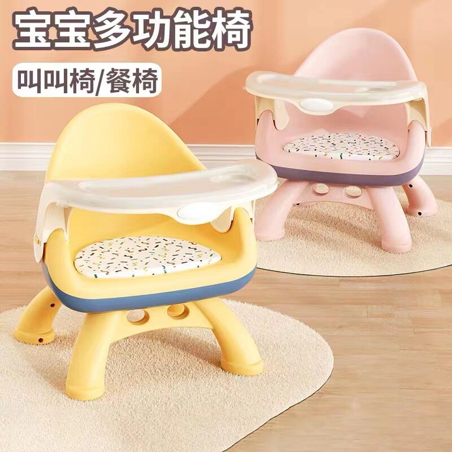 加厚宝宝餐椅婴儿餐桌儿童吃饭家用防滑小椅子塑料靠背凳子叫叫椅
