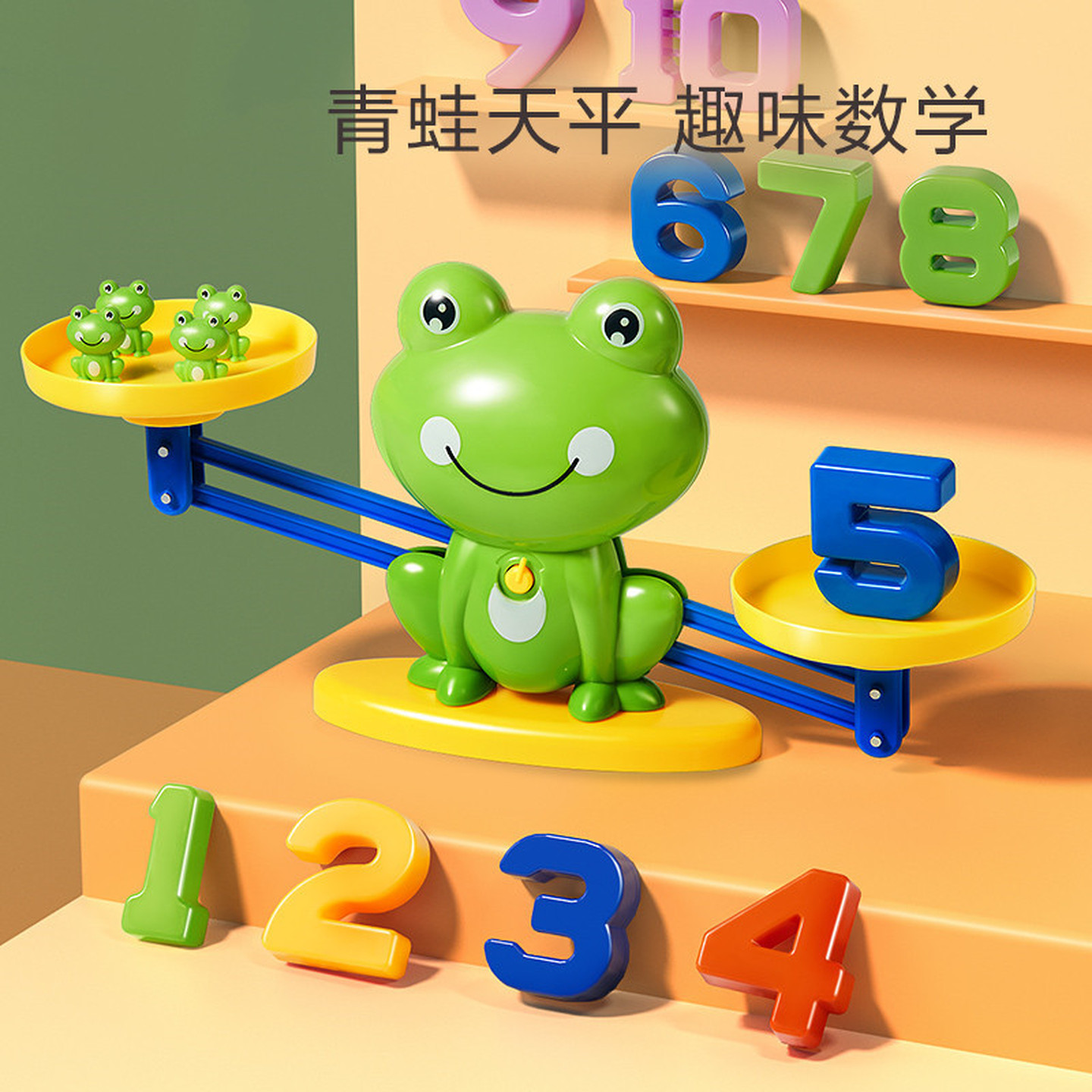 儿童天平秤实验套装益智玩具科学区域材料大中班幼儿园小学生男孩