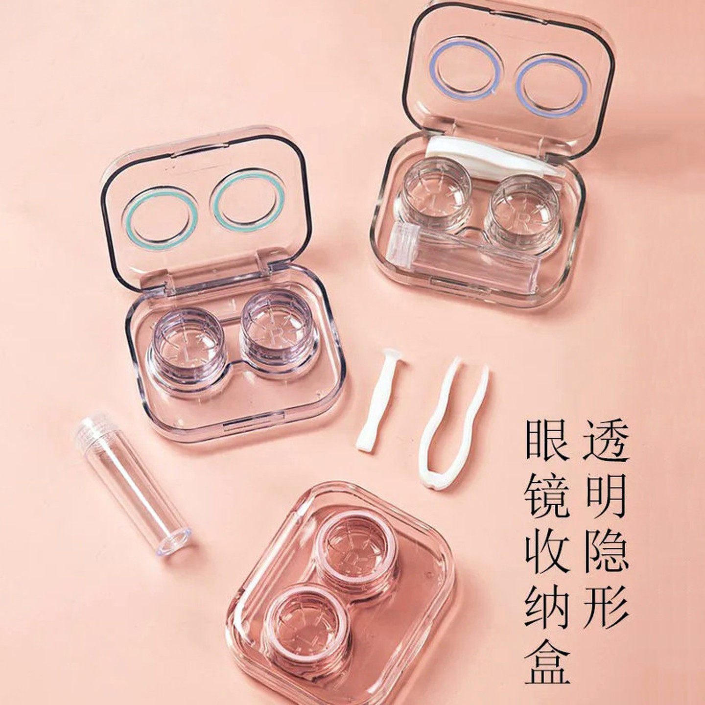免拧盖隐形眼镜盒简约可爱ins少女伴侣收纳盒高级感透明美瞳盒子