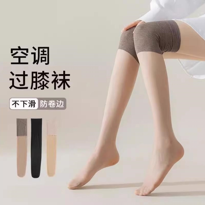 空调房护膝丝袜女中长筒过膝袜套夏季寒腿带膝盖防滑半截高筒丝袜