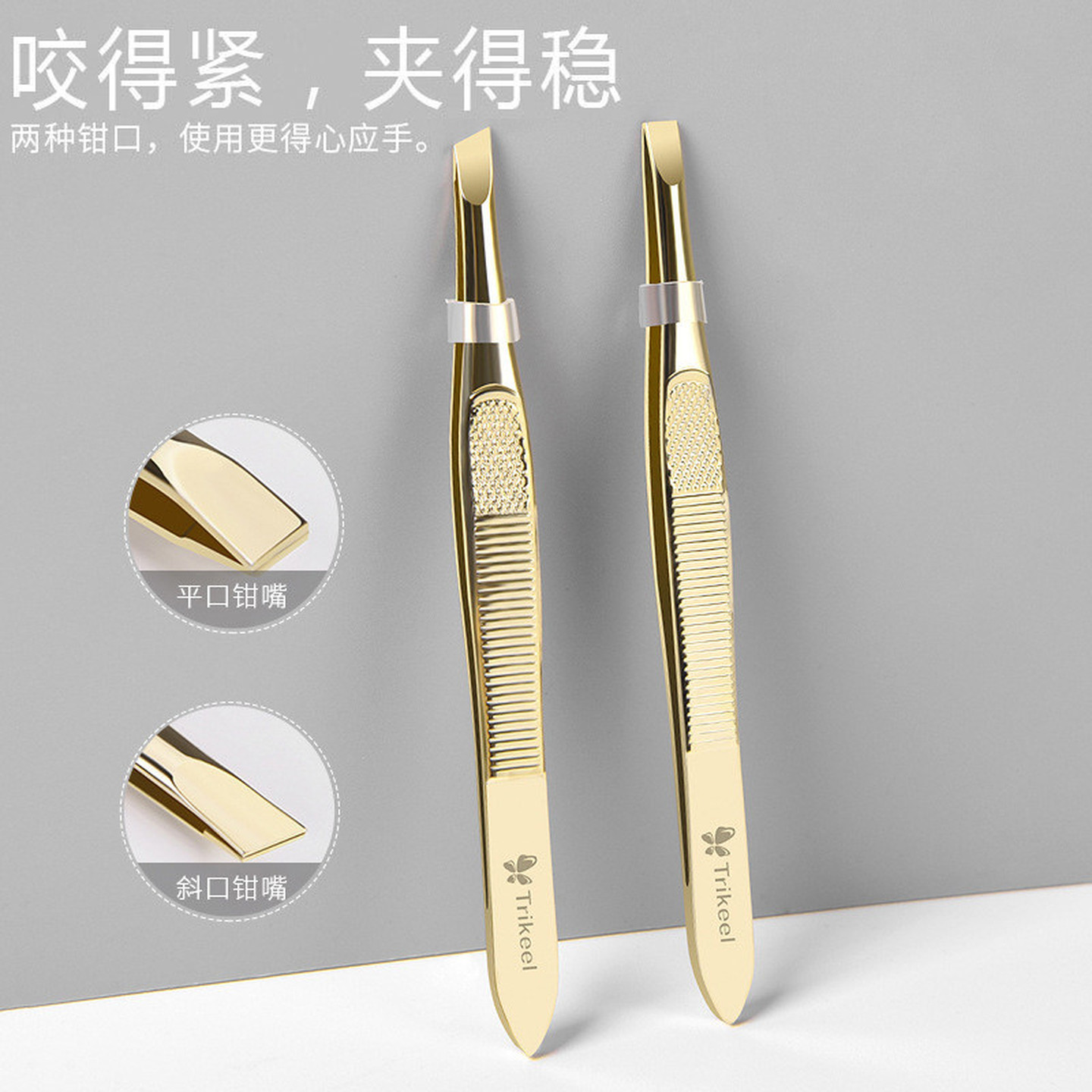 金色眉夹女士专用眉毛修眉镊子拔毛夹子拔胡子白发神器专业胡须夹