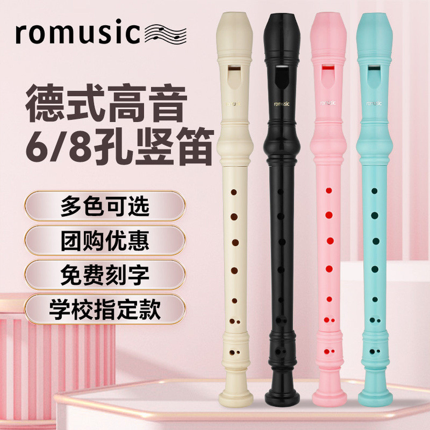 儿童学生初学竖笛6孔8孔六孔八孔树脂笛子课堂小孩入门竖笛乐器