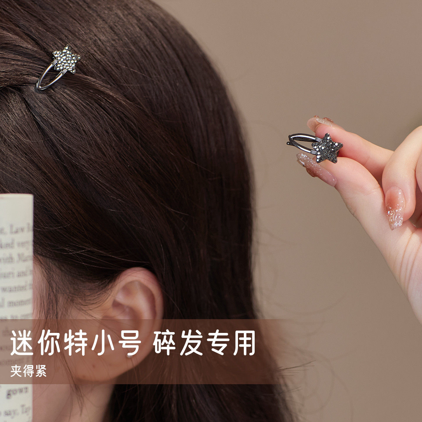 高级感迷你小发夹女2026新款侧边夹前额刘海碎水晶发卡百搭鸭嘴夹