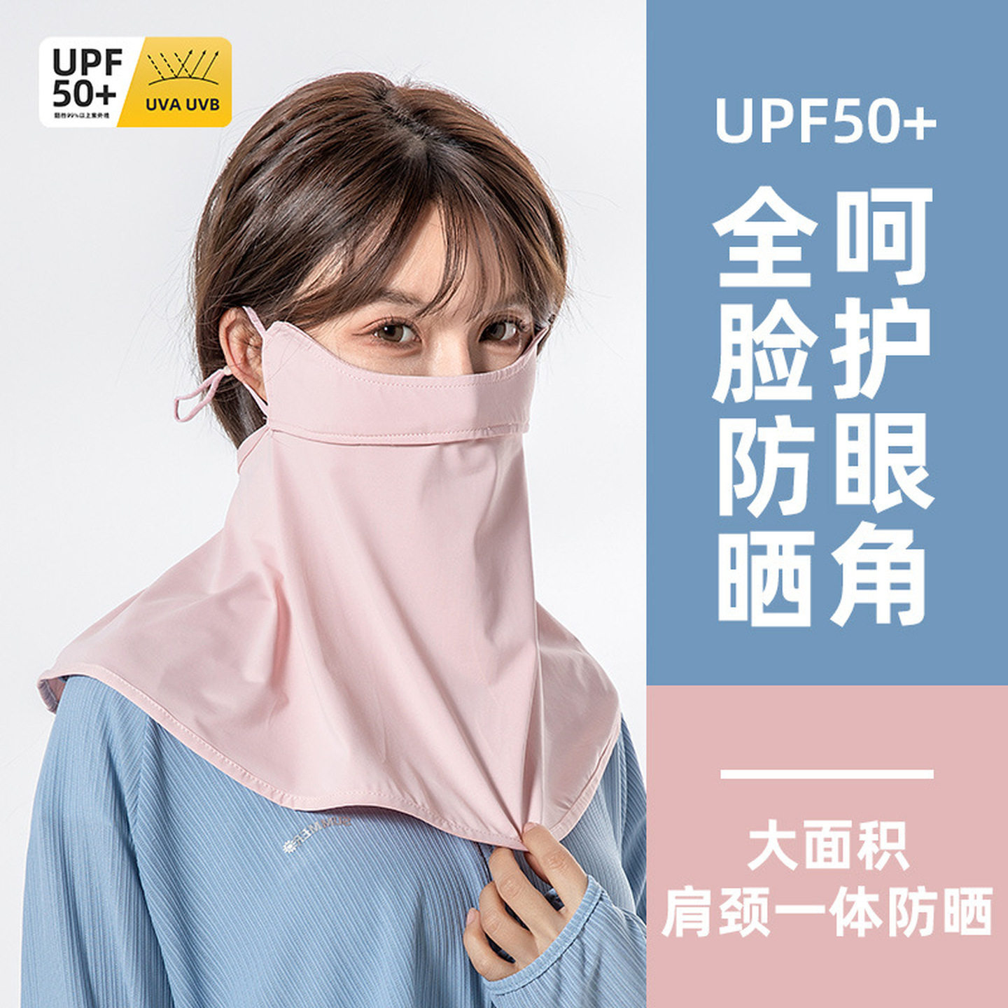 冰丝防晒面罩女遮全脸防紫外线透气护眼角口罩防尘面纱护脖遮阳罩