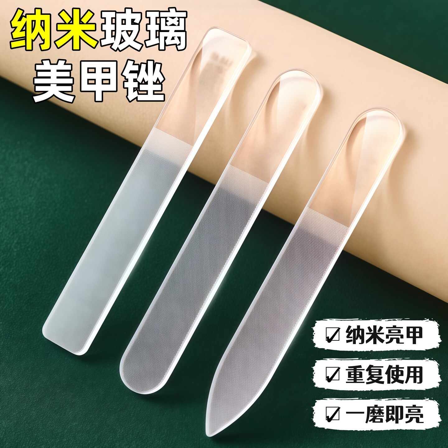 纳米玻璃亮甲指甲锉刀修型单面水晶指甲锉条抛光打磨亮甲砂条便携