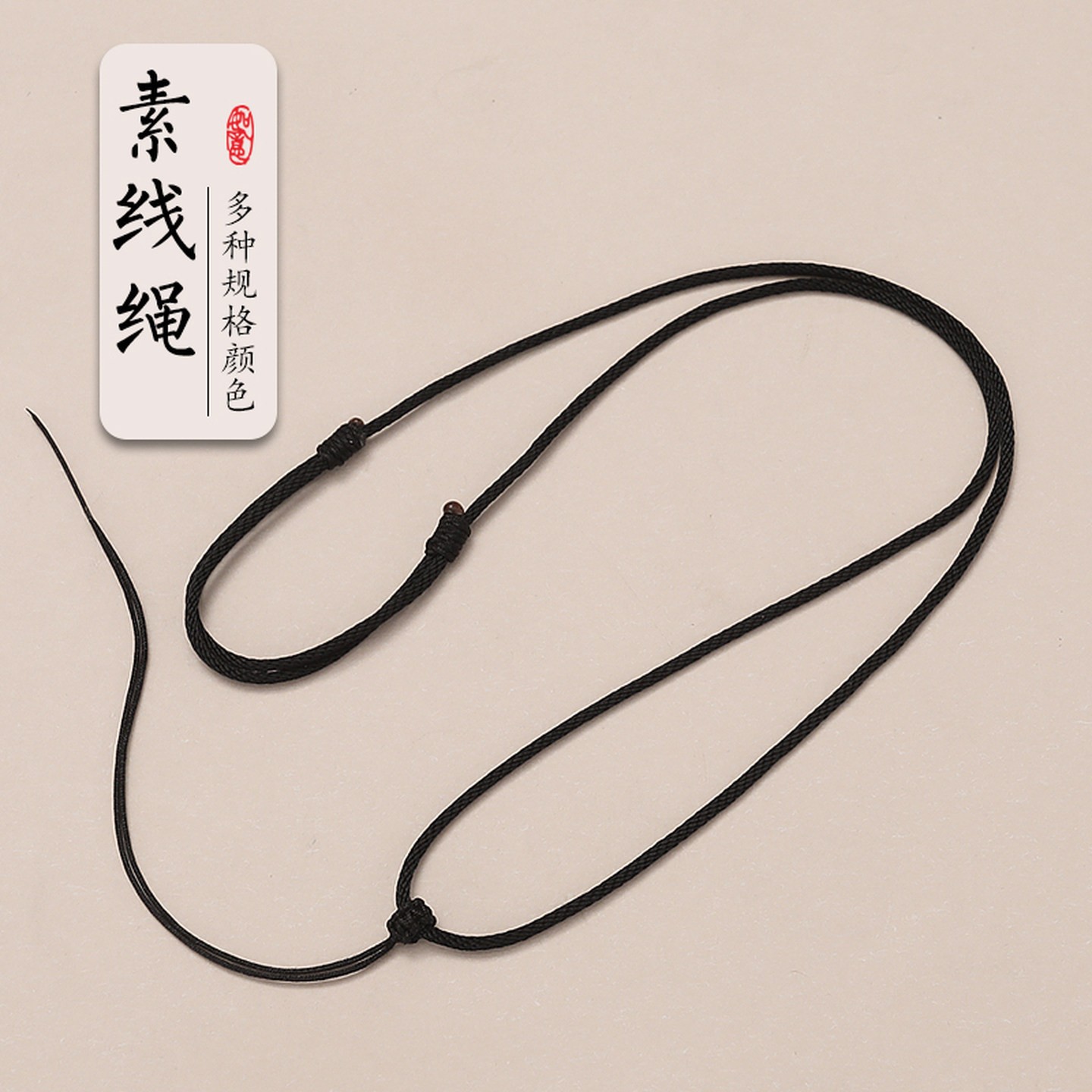 手工编织玉坠红绳挂脖吊坠挂绳平安扣黄金玉佩挂绳儿童黑色项链绳