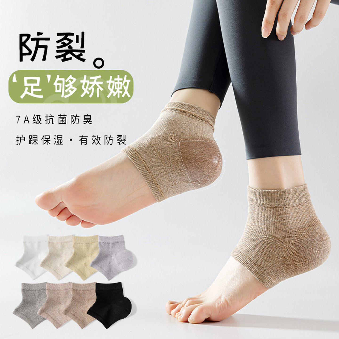 防裂袜子女夏季薄款脚后跟保护套保湿防干裂硅胶袜套护脚跟后跟套