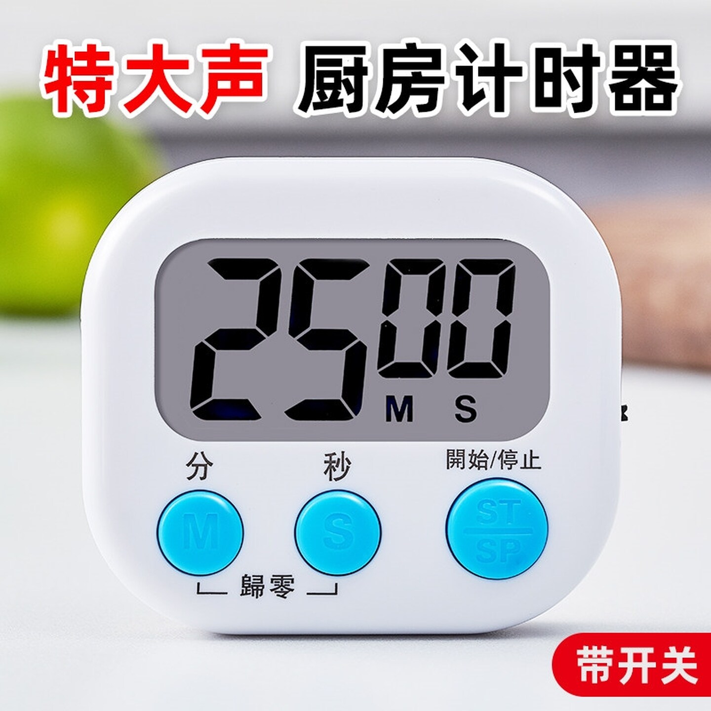 厨房定时计时器提醒器闹钟大声音倒计时简易闹表商用专用秒表时钟