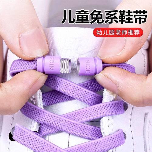 免系鞋带扣懒人弹力松紧男女款鞋带绳加宽扁平儿童不用系固定神器