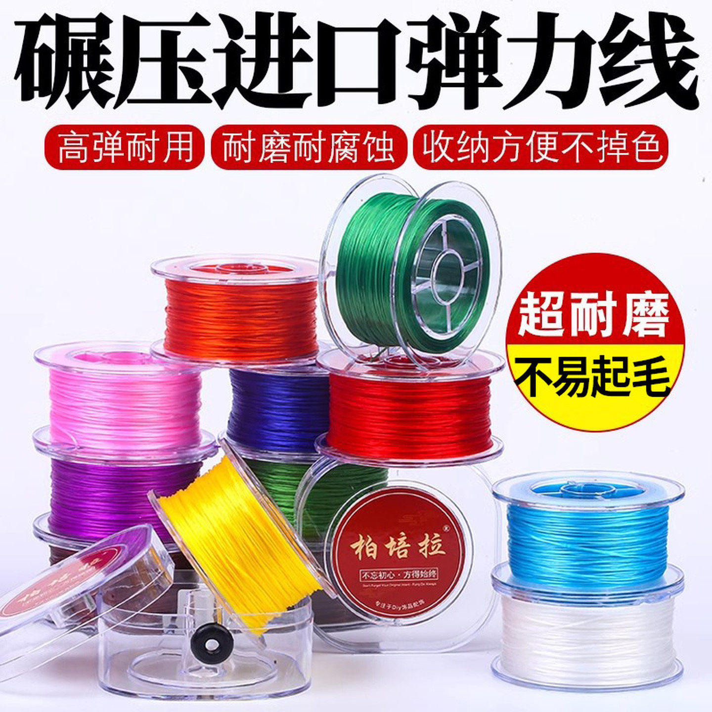 文玩弹力线圆形透明水晶线穿珠子手链绳文玩佛珠绳串珠皮筋松紧线