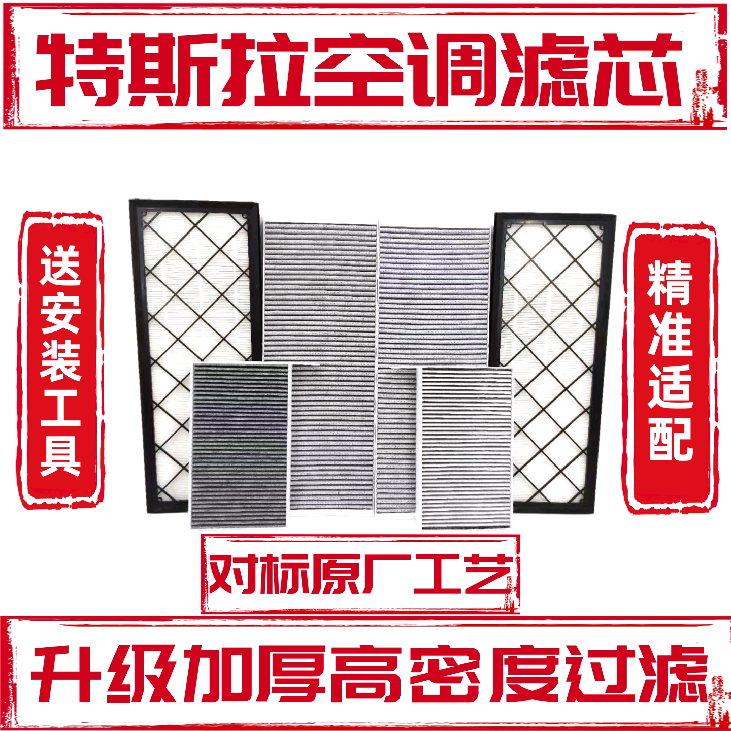 特斯拉Modely空调滤芯焕新除异味