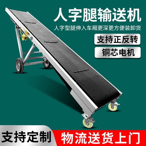 皮带输送机V型支架人字腿更稳固